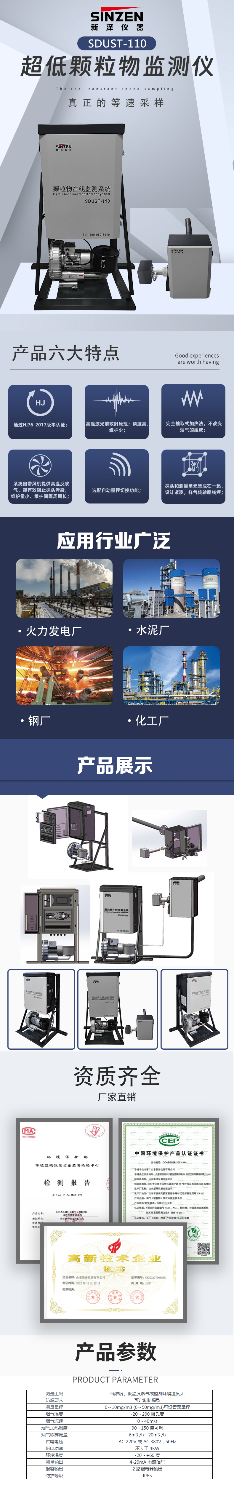 1689924344797556.jpg 超低粉塵儀廠家.jpg