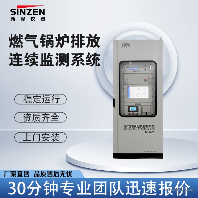 1719394570942071.jpg 煙氣在線監(jiān)測.jpg