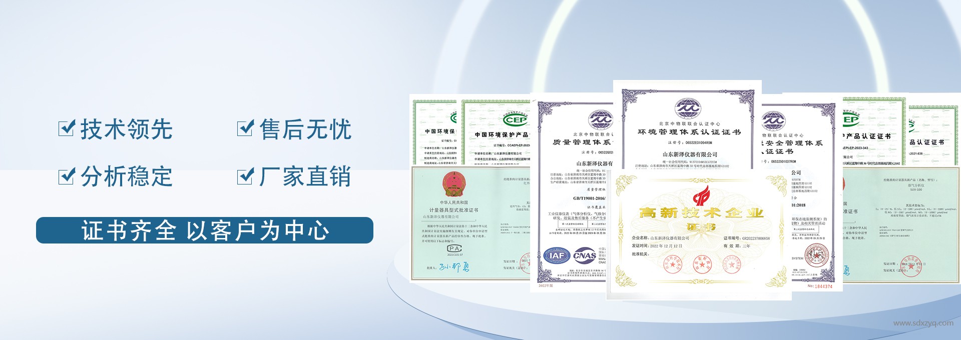 生產廠家，資質齊全