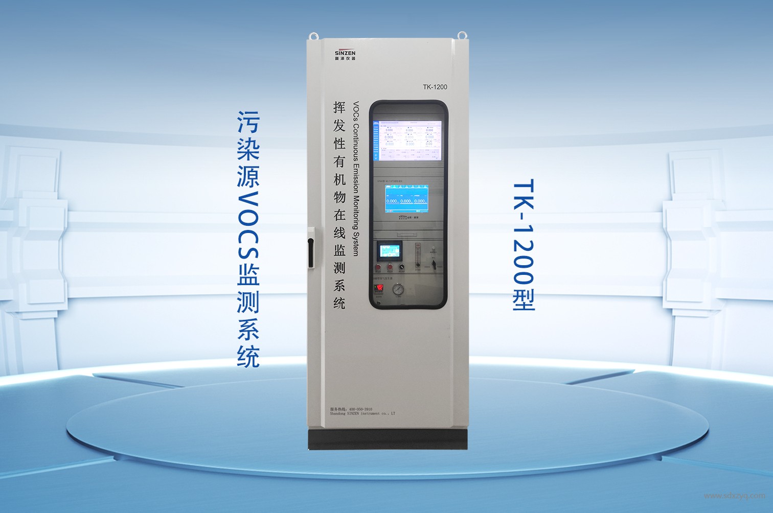 1757318254104756.jpg voc在線監(jiān)測(cè).jpg