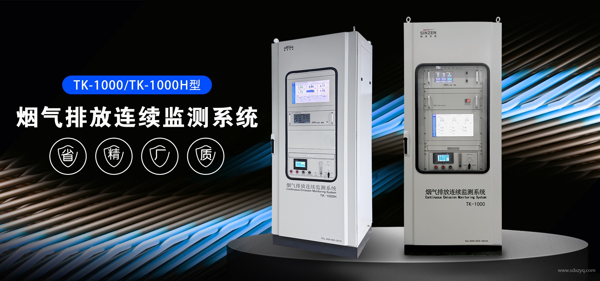 1758096329688197.jpg 煙氣在線監(jiān)測系統(tǒng).jpg