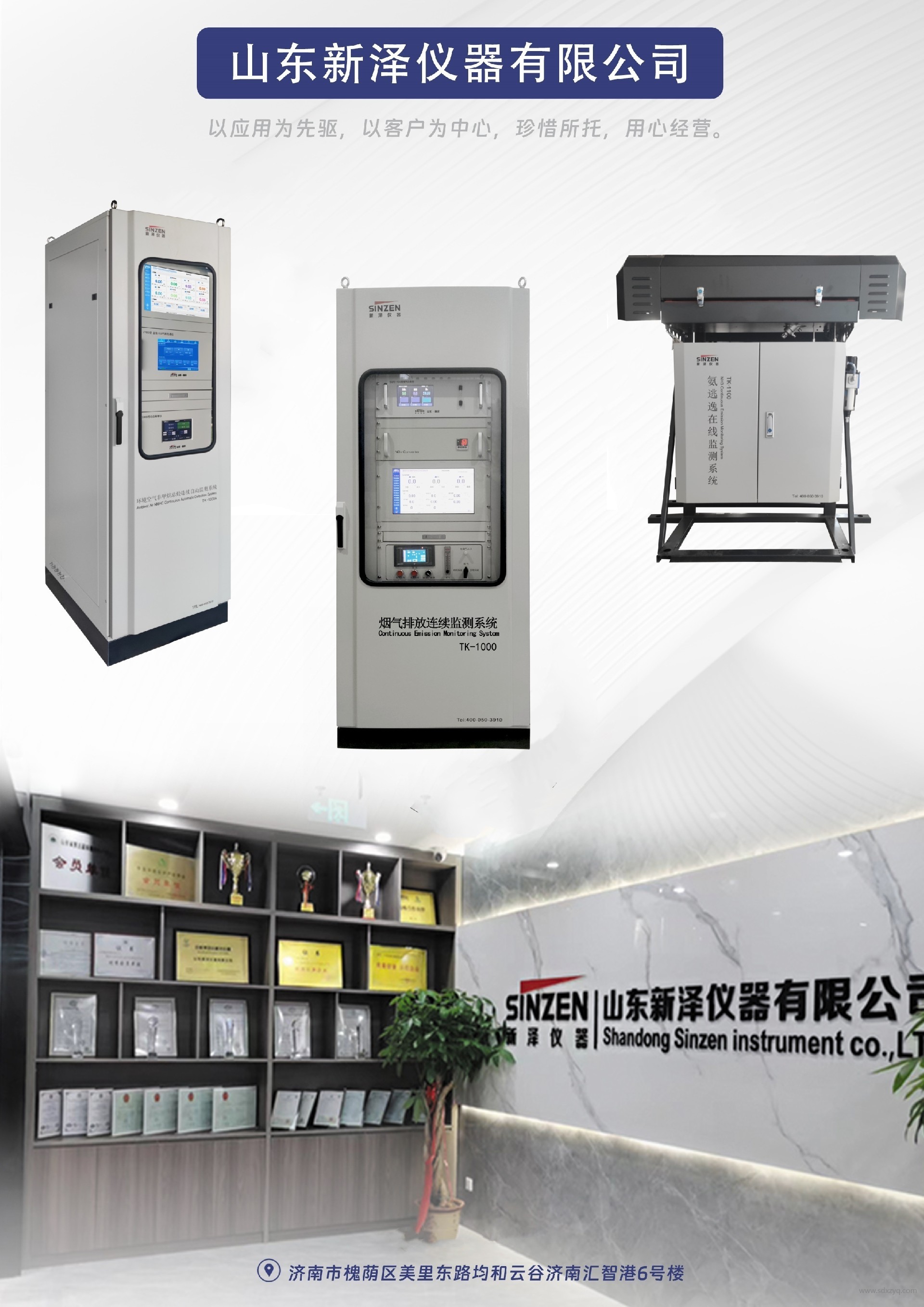 1764729238991697.jpg 環(huán)保在線監(jiān)測(cè)系統(tǒng).jpg