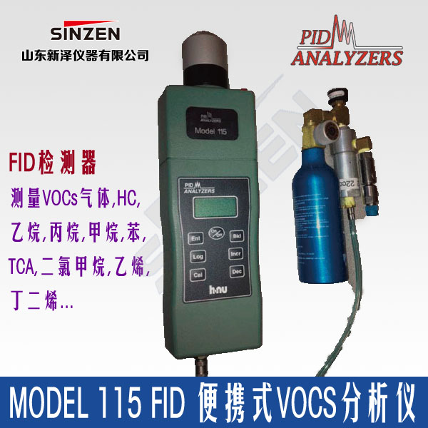 美國PID公司Model 115 FID 便攜式VOCs分析儀-產(chǎn)品圖 美國PID公司Model 115 FID 便攜式VOCs分析儀-產(chǎn)品圖